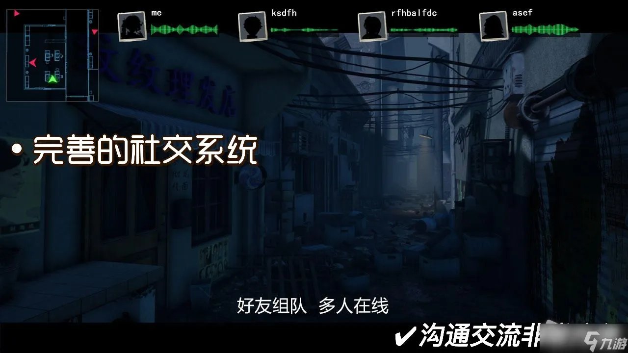 《人魅》游戏剧情介绍