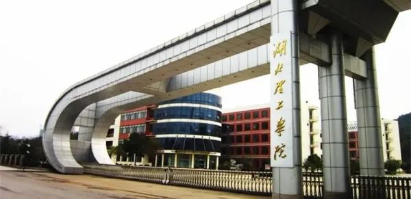 湖北理工学院在哪里