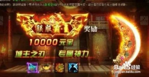 个人天关活动
