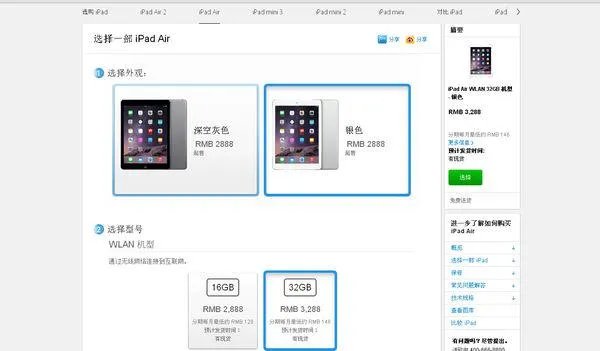 苹果平板电脑ipad5价格