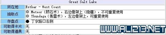 《最终幻想8重制版》超详细图文攻略 全章节流程攻略图文指南