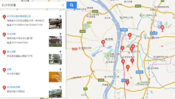 长沙市刻章，长沙哪里有刻章的
