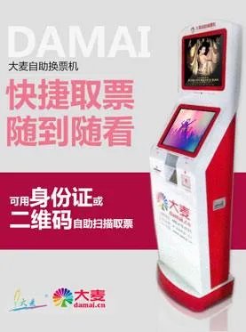 想去看周杰伦太原站演唱会。请问,如果大麦网没有抢到票,那应该还能从哪买更便宜一些?