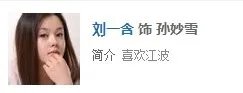 我的儿子是奇葩中孙妙雪到底是谁演的？张子萱