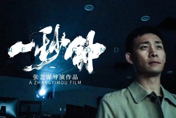 豆瓣2020十大评分最高华语电影排行榜:八佰上榜,第九热度最高