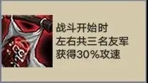 《金铲铲之战》帝国剑士阵容推荐 金铲铲帝国剑士德莱文装备站位搭配