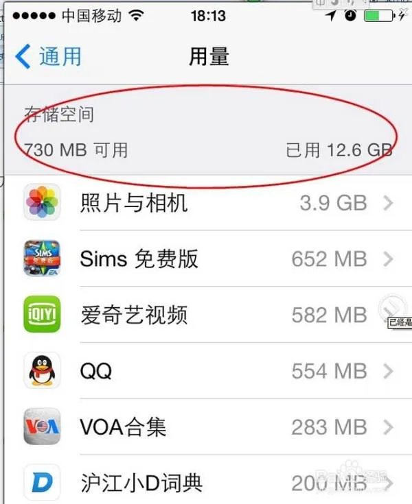 怎样看iphone se的运行内存