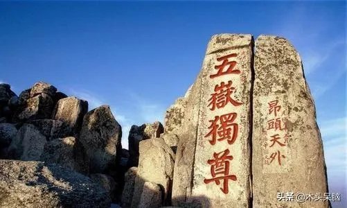 泰山海拔是多少米？
