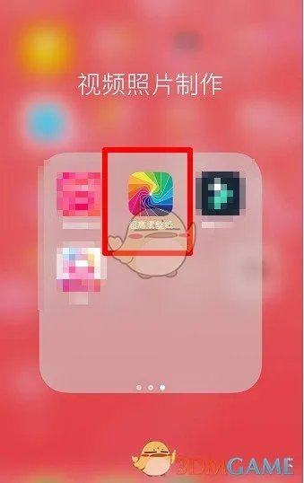 《抖音》干啥,想偷看手机,滚!动态锁屏壁纸设置教程