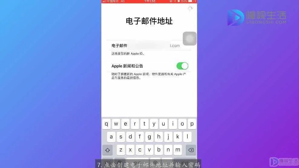 苹果ID怎么注册