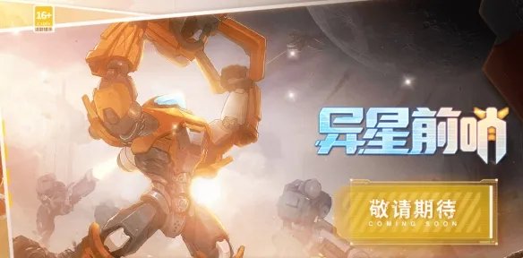 在WeGAME游戏之夜，我注意到了几款国产突突突游戏