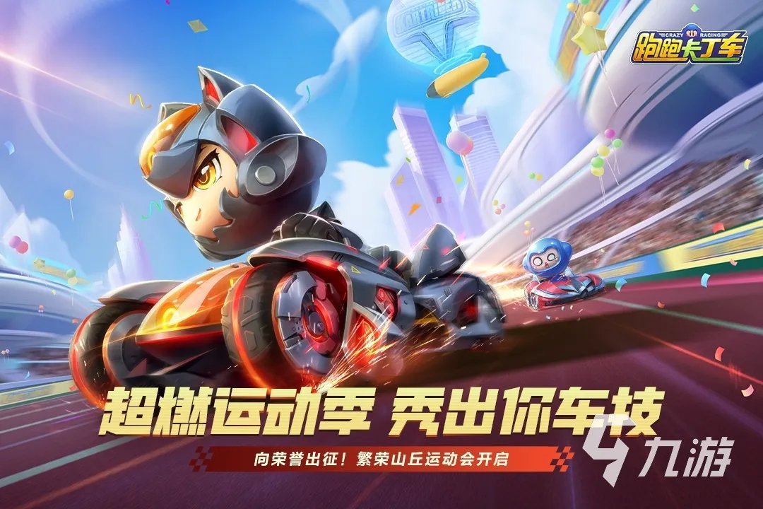 2022年好玩的赛车游戏有哪些 炫酷的赛车游戏推荐