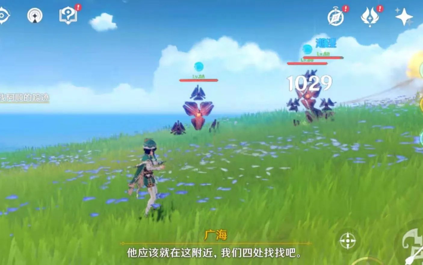 原神稻妻广海的守望任务攻略