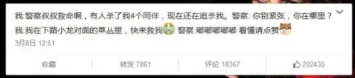 Angelababy彻底迷上LOL 微博自爆求救防暴警察