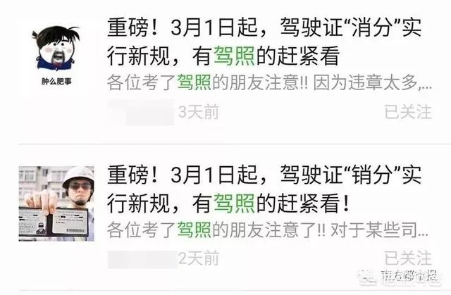 驾照销分新规存误读，郑州交警服务厅遭挤爆，你怎么看？