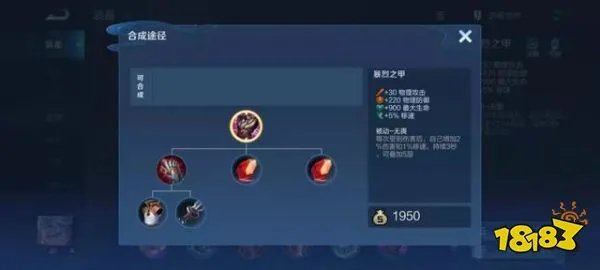 王者荣耀肉铠出装是什么 肉铠出装推荐