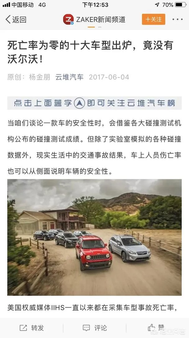2019款沃尔沃XC90价格怎样,值得入手吗?