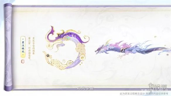 《王者荣耀》龙年限定皮肤“龙祐千载”正式曝光!