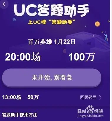 直播答题搜索助手哪个比较好 简单搜索汪仔uc