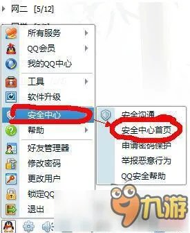 怎么解除dnf的安全模式