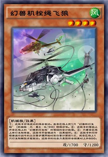 《游戏王:决斗链接》幻兽机系列抽取建议