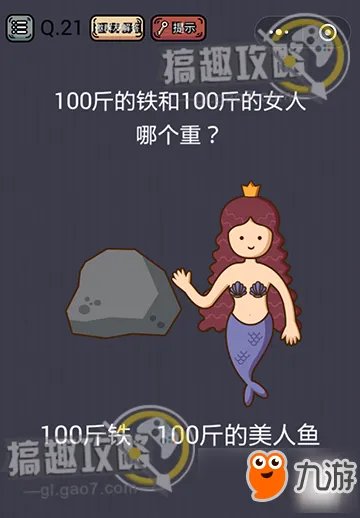 微信《史上最囧游戏挑战》答案大全 全关卡通关攻略