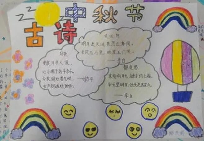 2020中秋节手抄报内容字少 小学生中秋节手抄简单又漂亮字少