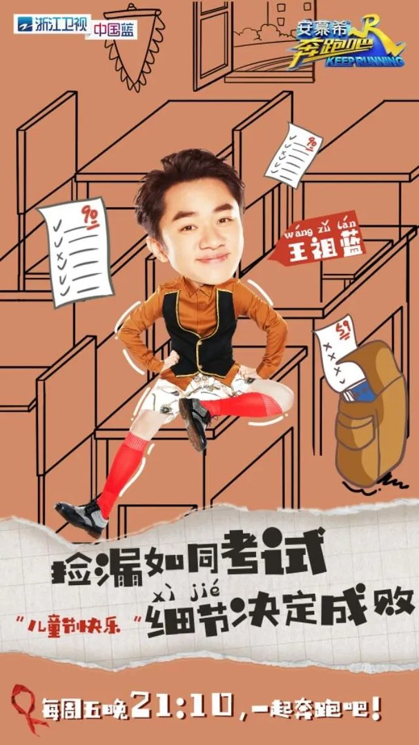 奔跑吧兄弟2018年你想重新选哪7位?