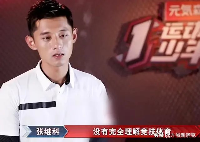 张继科与林丹发生争执,称林丹不理解什么是竞技体育,如何看待?