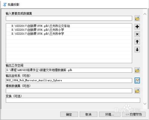 关于百度坐标拾取器经验详谈