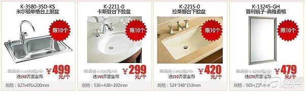 科勒礼惠全城 正价品42折特价品39折
