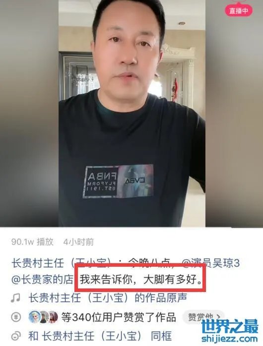 于月仙去世头七,长贵王小宝直播宣布:没了大脚,拒绝出演《乡爱》 ...