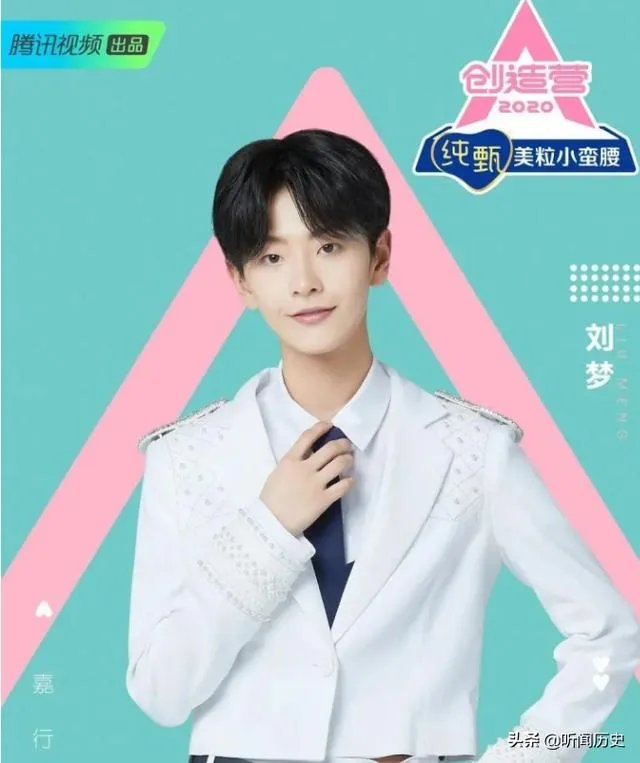 《创造营2020》颜值排名前十你认为都有谁?
