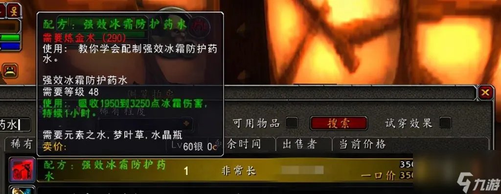 动燃之水哪里刷最多 魔兽世界各地刷元素之水盘点 2023推荐