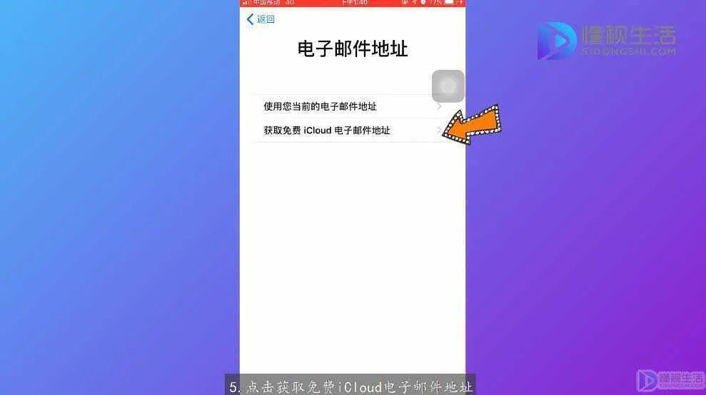苹果ID怎么注册