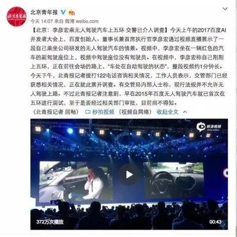 全球首例无人车致死事件谁的责任？